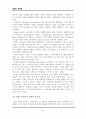 레포트_경영(MBA브랜드관리론시험문제10개50P) 26페이지