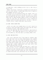 레포트_경영(MBA브랜드관리론시험문제10개50P) 27페이지