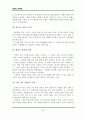 레포트_경영(MBA브랜드관리론시험문제10개50P) 28페이지