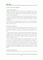 레포트_경영(MBA브랜드관리론시험문제10개50P) 32페이지