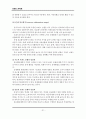 레포트_경영(MBA브랜드관리론시험문제10개50P) 33페이지
