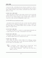 레포트_경영(MBA브랜드관리론시험문제10개50P) 34페이지