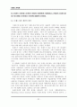 레포트_경영(MBA브랜드관리론시험문제10개50P) 35페이지