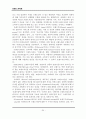 레포트_경영(MBA브랜드관리론시험문제10개50P) 36페이지
