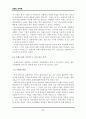 레포트_경영(MBA브랜드관리론시험문제10개50P) 37페이지