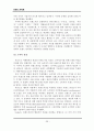 레포트_경영(MBA브랜드관리론시험문제10개50P) 38페이지