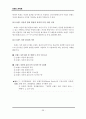 레포트_경영(MBA브랜드관리론시험문제10개50P) 41페이지