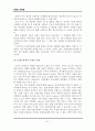 레포트_경영(MBA브랜드관리론시험문제10개50P) 43페이지