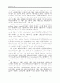 레포트_경영(MBA브랜드관리론시험문제10개50P) 45페이지