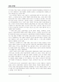 레포트_경영(MBA브랜드관리론시험문제10개50P) 46페이지