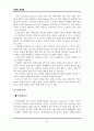레포트_경영(MBA브랜드관리론시험문제10개50P) 49페이지