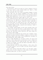레포트_경영(MBA브랜드관리론시험문제10개50P) 50페이지