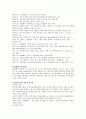 SK텔레콤 swot분석과 기업분석 3페이지