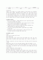SK텔레콤 swot분석과 기업분석 5페이지