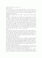 SK텔레콤 swot분석과 기업분석 6페이지