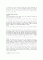 SK텔레콤 swot분석과 기업분석 8페이지