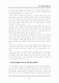 레포트_식품(국내외식산업의발달현황) 6페이지
