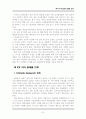레포트_식품(국내외식산업의발달현황) 9페이지