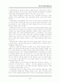 레포트_식품(국내외식산업의발달현황) 10페이지