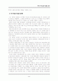 레포트_식품(국내외식산업의발달현황) 11페이지