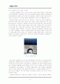 레포트_인문(나의문화유산답사기숭례문) 4페이지
