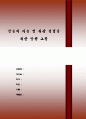 레포트_방송(방송기능위상정립방안) 1페이지
