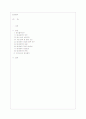 람사협약 1페이지