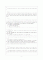 람사협약 6페이지
