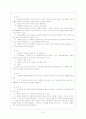 람사협약 7페이지