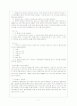 람사협약 8페이지