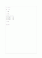 조선시대 산수화 1페이지