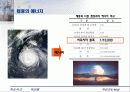 태풍 및 내풍에 대하여 10페이지