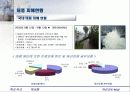 태풍 및 내풍에 대하여 20페이지
