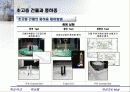 태풍 및 내풍에 대하여 37페이지