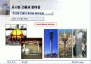 태풍 및 내풍에 대하여 41페이지