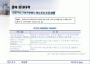 태풍 및 내풍에 대하여 56페이지