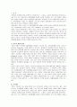 가족제도의 역사 및 변천 2페이지