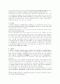 가족제도의 역사 및 변천 10페이지