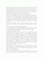 가족제도의 역사 및 변천 12페이지