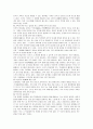 가족제도의 역사 및 변천 13페이지