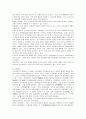 가족제도의 역사 및 변천 14페이지