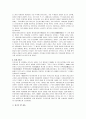 가족제도의 역사 및 변천 17페이지