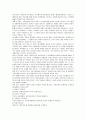 가족제도의 역사 및 변천 19페이지