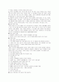 가족제도의 역사 및 변천 21페이지