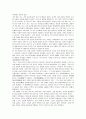 가족제도의 역사 및 변천 25페이지