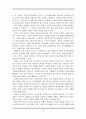 레포트_정치(부동산투기와투자를시민단체주장에서분석하고공박) 5페이지