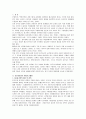 다문화가정의 현황 및 문제점 분석과 해결방안 2페이지