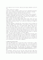 다문화가정의 현황 및 문제점 분석과 해결방안 8페이지