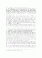 다문화가정의 현황 및 문제점 분석과 해결방안 11페이지