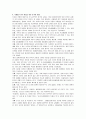 다문화가정의 현황 및 문제점 분석과 해결방안 12페이지